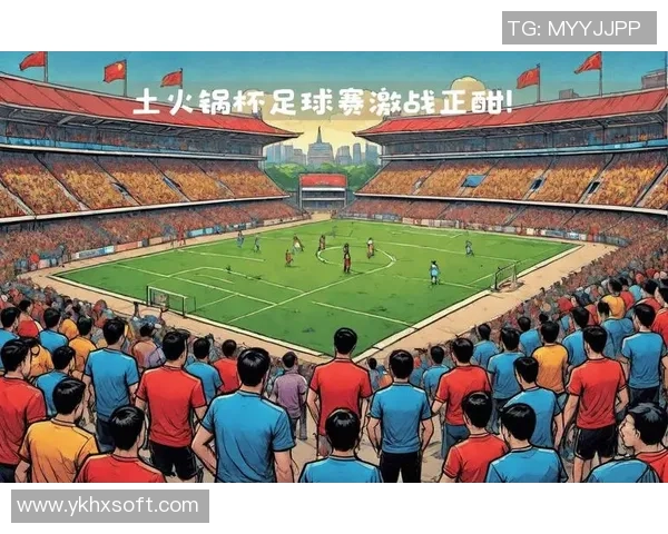 盛典足球盛会开启全球热潮球迷齐聚共庆足球激情与荣耀